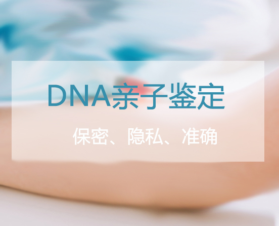 徐州个人亲子鉴定需要多少钱,徐州隐私亲子鉴定具体流程 徐州个人亲子鉴定需要多少钱,徐州隐私亲子鉴定具体流程