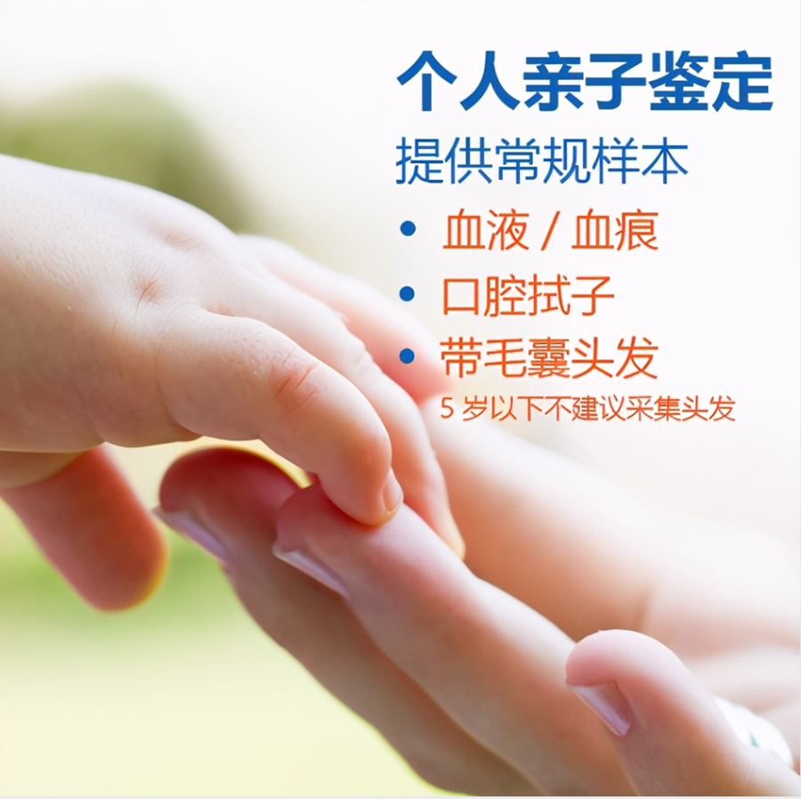 徐州个人亲子鉴定在哪做,