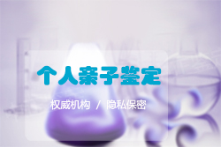 徐州司法亲子鉴定如何做[专家咨询]