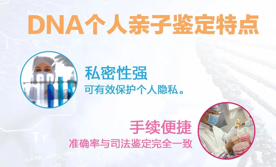 徐州隐私DNA亲子鉴定流程,徐州隐私亲子鉴定怎么样收费