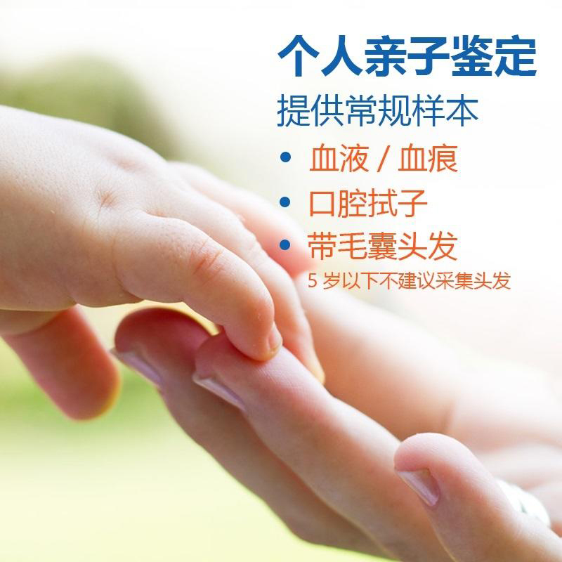 徐州隐私亲子鉴定准确可靠吗,徐州个人亲子鉴定收费标准