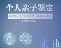 徐州匿名DNA亲子鉴定需要怎么办理【专家咨询】,徐州匿名亲子鉴定条件和材料有些什么 徐州匿名DNA亲子鉴定需要怎么办理【专家咨询】,徐州匿名亲子鉴定条件和材料有些什么