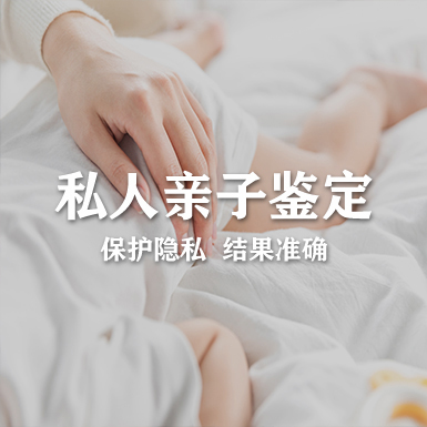 徐州匿名亲子鉴定流程,徐州隐私亲子鉴定价格收费