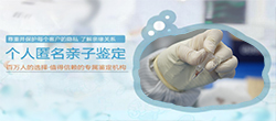 徐州私密亲子鉴定的流程,徐州匿名亲子鉴定费用是多少 徐州私密亲子鉴定的流程,徐州匿名亲子鉴定费用是多少