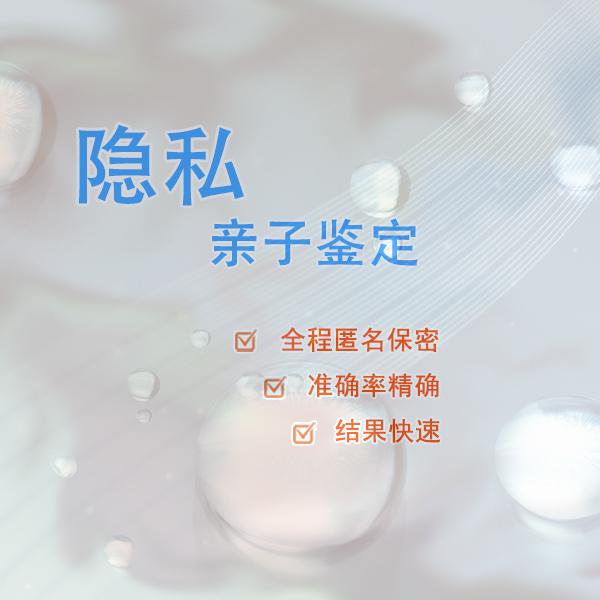 徐州做匿名亲子鉴定结果多久能出,徐州个人亲子鉴定办理流程 徐州做匿名亲子鉴定结果多久能出,徐州个人亲子鉴定办理流程