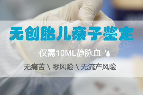 徐州胎儿怎么做亲子鉴定,徐州无创孕期亲子鉴定怎么收费 徐州胎儿怎么做亲子鉴定,徐州无创孕期亲子鉴定怎么收费
