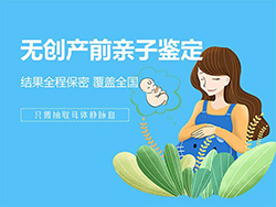 徐州产前亲子鉴定如何做，徐州孕期亲子鉴定哪里办理