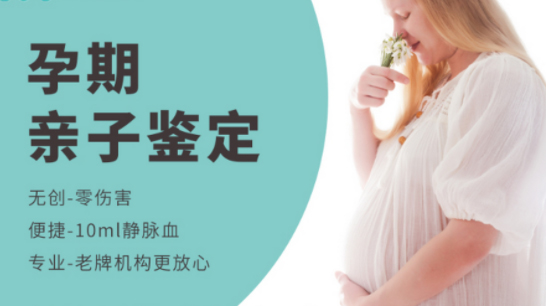 徐州怀孕亲子鉴定要如何办理,徐州孕期亲子鉴定中心预约