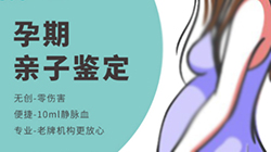 徐州产前亲子鉴定正规机构到哪里，徐州孕期亲子鉴定准确吗