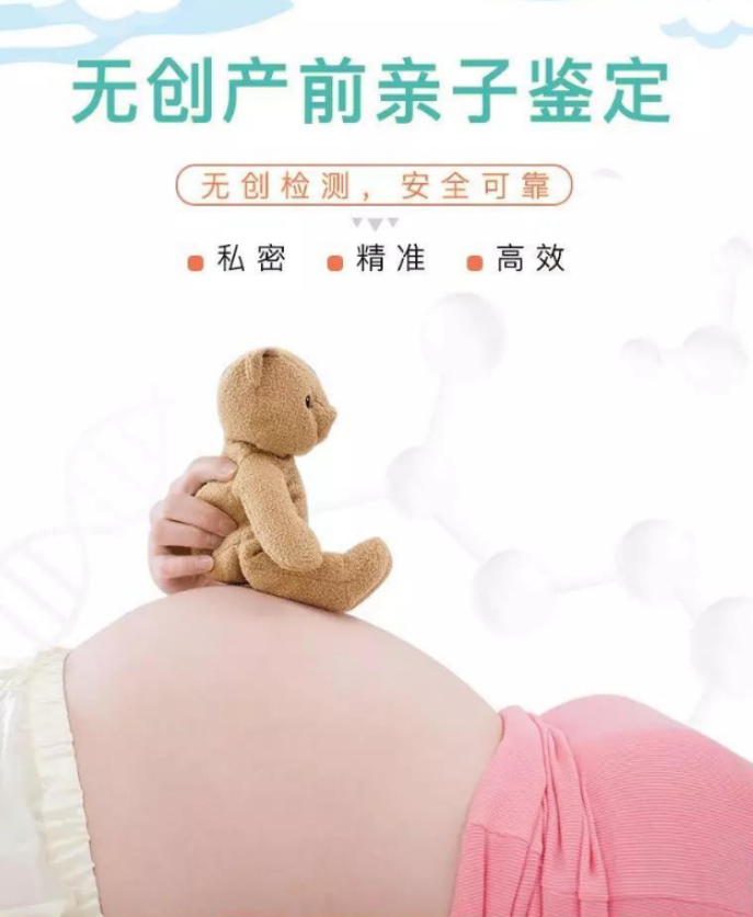 徐州孕期如何做亲子鉴定,徐州怀孕DNA亲子鉴定基本流程