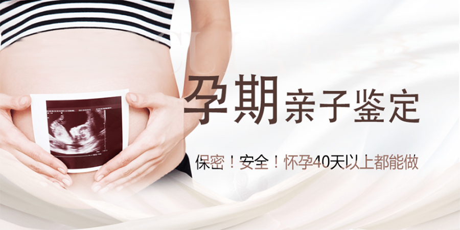 徐州怀孕了需要怎么办理DNA鉴定最简单方便,徐州孕期亲子鉴定费用多少钱 徐州怀孕了需要怎么办理DNA鉴定最简单方便,徐州孕期亲子鉴定费用多少钱