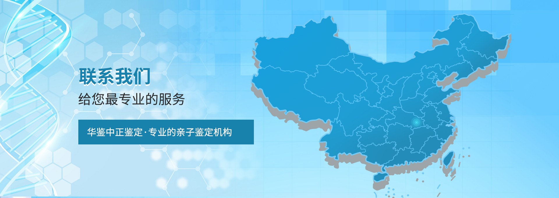 徐州亲子鉴定中心地址电话