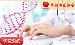 徐州DNA寻亲溯源